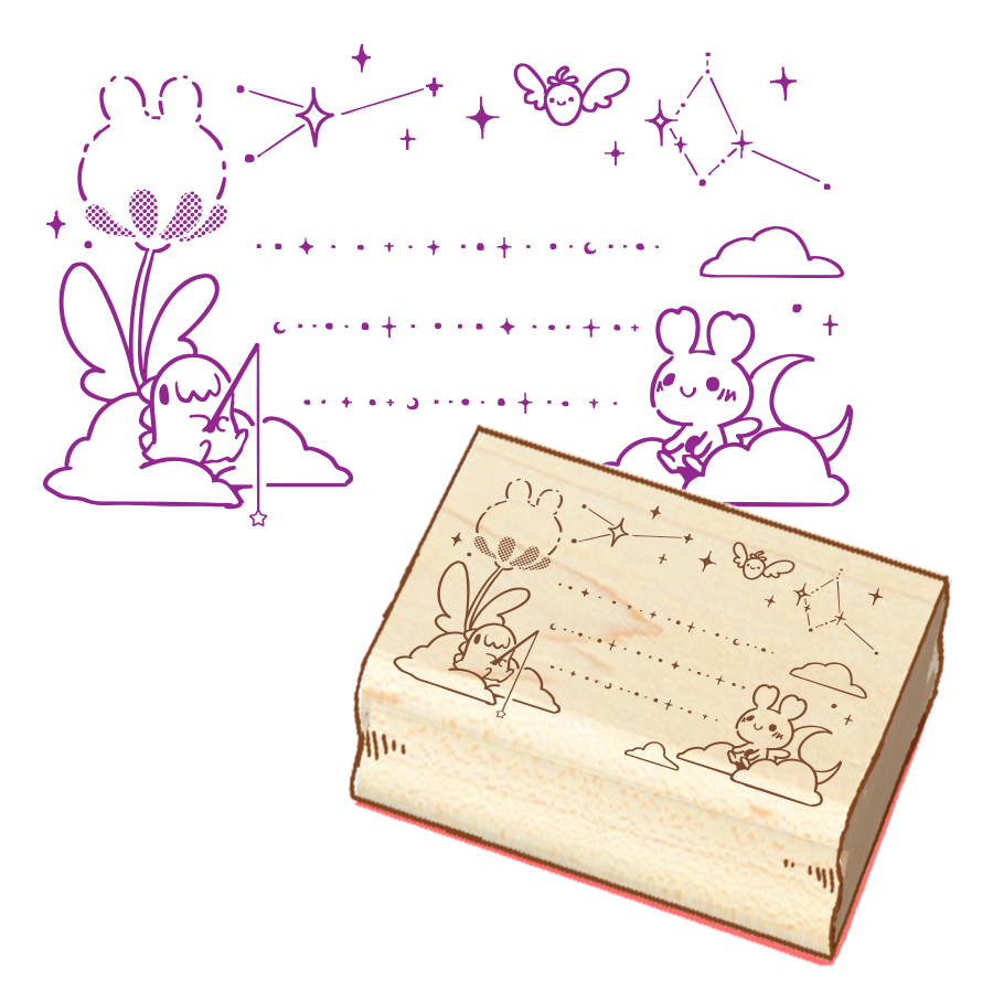 Starry Address Label - Wooden Stamp